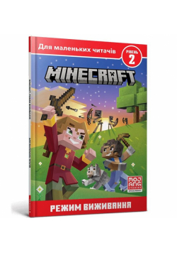 Minecraft. Tryb przetrwania. Poziom 2. W ukraińska