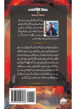 Chashemdeed