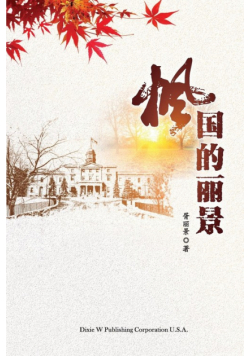 Lijing in Canada