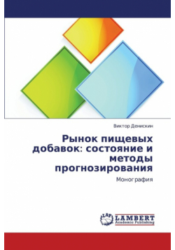 Rynok Pishchevykh Dobavok