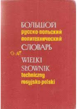 Wielki słownik techniczny rosyjsko-polski