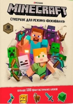 Minecraft. Książeczka z naklejkami... w.ukraińska