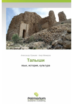 Talyshi