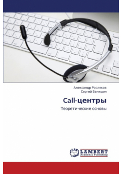 Call-Tsentry
