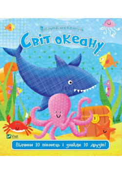 Ocean world w.ukraińska