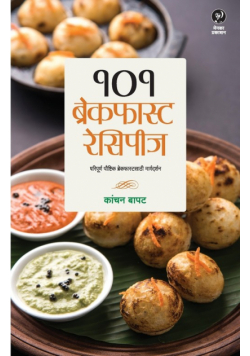101 Breakfast Recipes