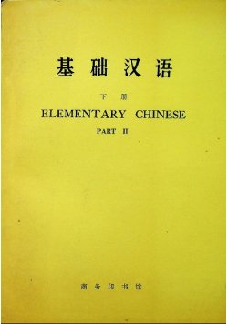 Elementary chinese tom II