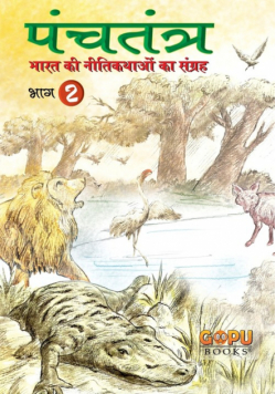 Panchatantra - Bhaag 2