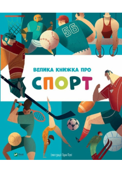 Duża książka o sporcie