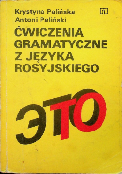 Ćwiczenia gramatyczne z języka Rosyjskiego