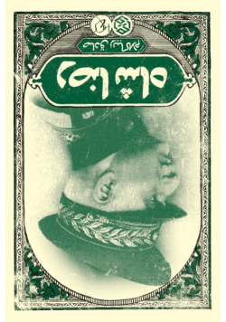 Reza Shah
