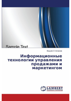 Informatsionnye tekhnologii upravleniya prodazhami i marketingom
