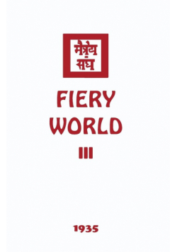 Fiery World III
