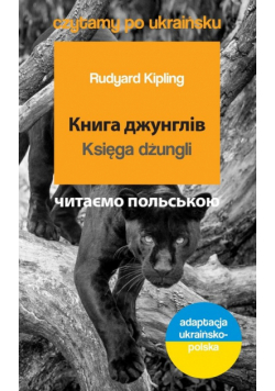 Księga dżungli Czytamy po ukraińsku