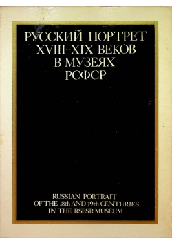 Russian portrait of the 18th and 19th centuries
