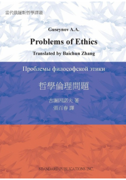 Problems of Ethics