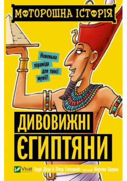 Spooky story Amazing Egyptians w. ukraińska