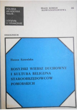 Rosyjski wiersz duchowny i kultura religijna staroobrzędowców pomorskich