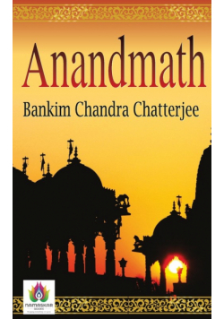 Anandmath