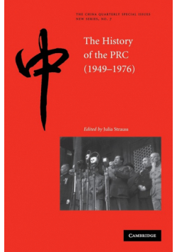The History of the People's Republic of China, 1949-1976