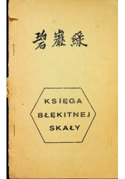 Księga błękitnej skały
