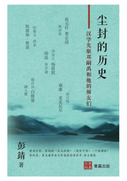 尘封的历史