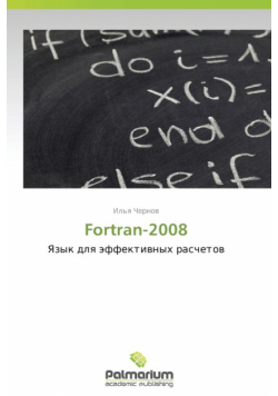 Fortran-2008