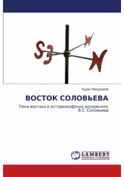 Vostok Solov'eva