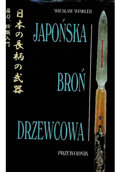 Japońska broń drzewcowa