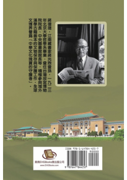 Jiang Fucong Collection (III History Science)
