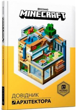 Minecraft. Podręcznik architekta w.ukraińska