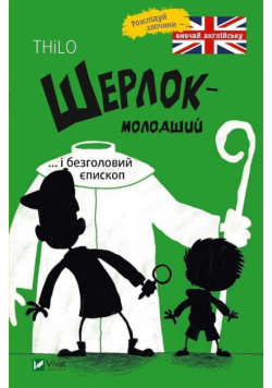 Szerlok młody oraz bezgłowy biskup