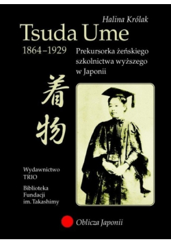 Tsuda Ume 1864  1929