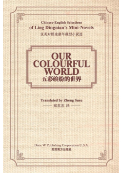 Our Colourful World