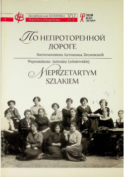 Nieprzetartym szlakiem