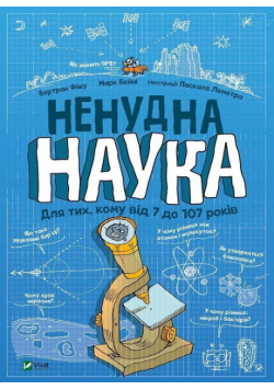 Nie nudna nauka