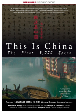 This Is China