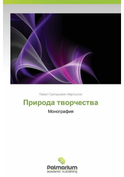 Priroda Tvorchestva