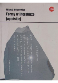 Formy w literaturze japońskiej
