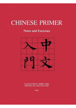 Chinese Primer Notes and Exercises