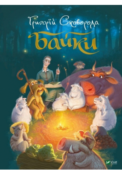 Bajki