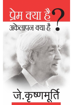 Prem Kya Hai, Akelapan Kya Hai