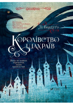 The Kingdom of Scammers w. ukraińska