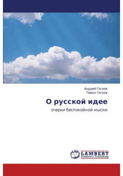 O Russkoy Idee
