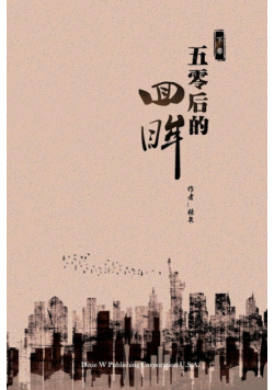 Generation Mao