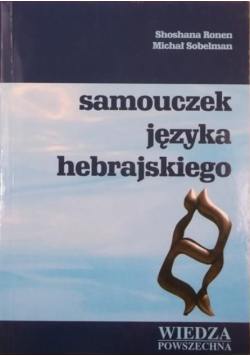 Samouczek języka hebrajskiego