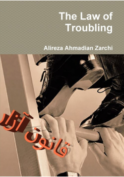 The Law of Troubling