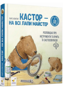 Kastor