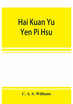 Hai kuan yü yen pi hsü; An Anglo-Chinese glossary for customs and commercial use