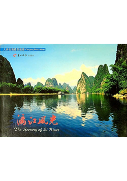 Guilins Landscape Fairyland Photo Album